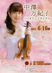 13_0416 nakazawa-pst.jpg