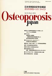 0816_osteoporosis.jpg